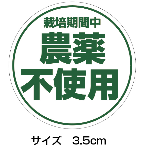 ★販促シールおまとめ★ 楽天市場】食品販促シール [クラフト紙] 本日中にお召し上がり