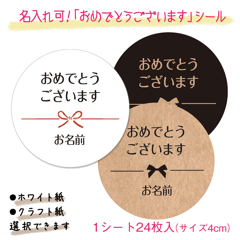 楽天市場】【名入れ】よろしくおねがいしますシール(サイズ 楽天市場】【名入れ】よろしくおねがいしますシール(サイズ