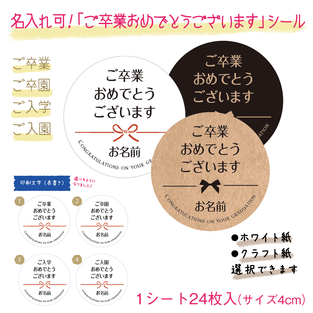 名入れ 産休に入りますシール 1シート24枚 サイズ40mm 産休のご挨拶シール セミオーダーシール