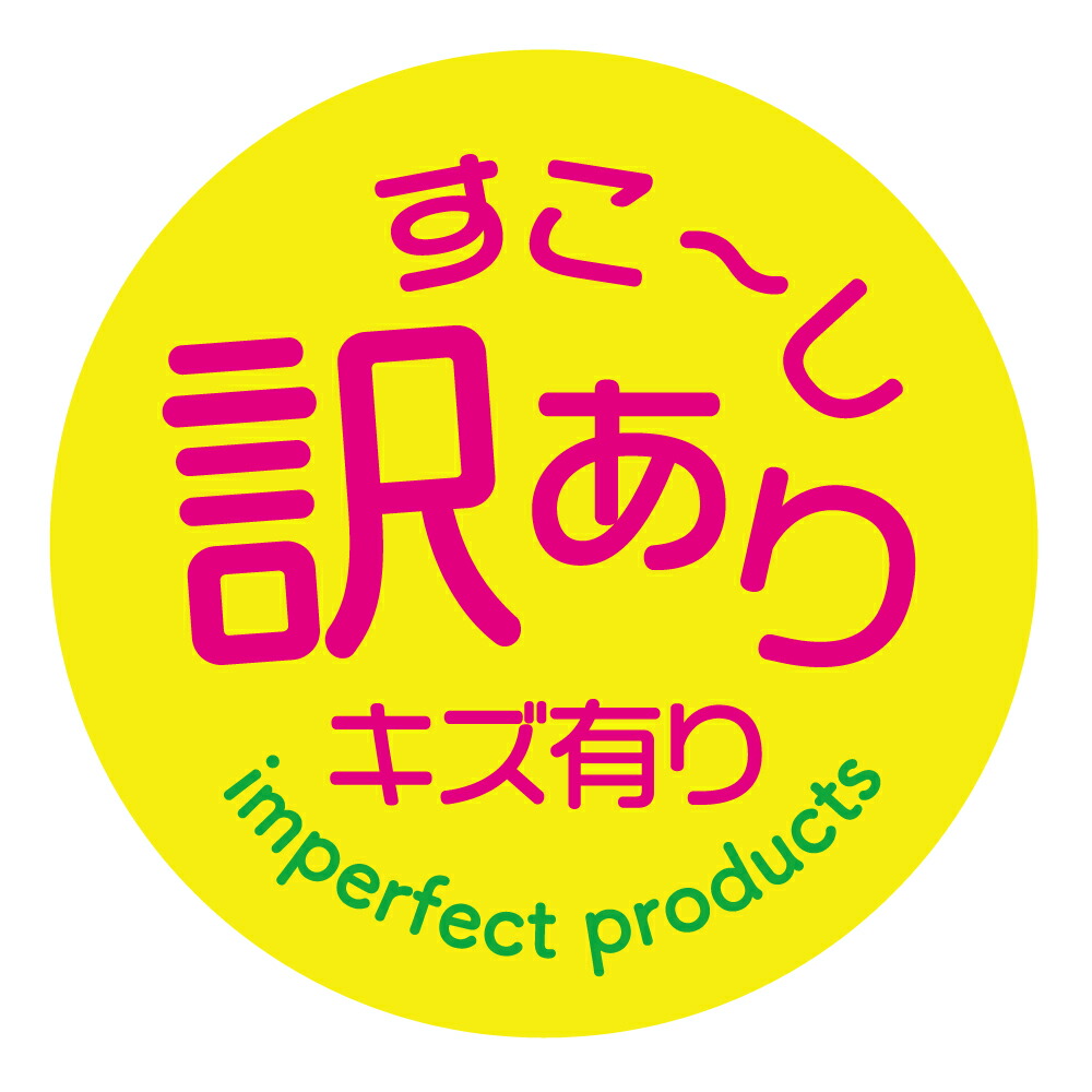 楽天市場】訳ありお買い得 シール（113）丸形30ミリ 240枚 上質紙 すこ
