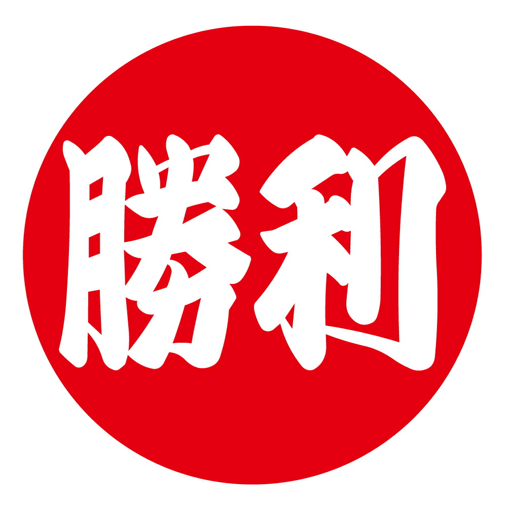 【活動費】シール2枚＋カード1枚　オンライン販売（応援お賽銭） 活動費】シール2枚＋カード1枚 オンライン販売（応援お賽銭
