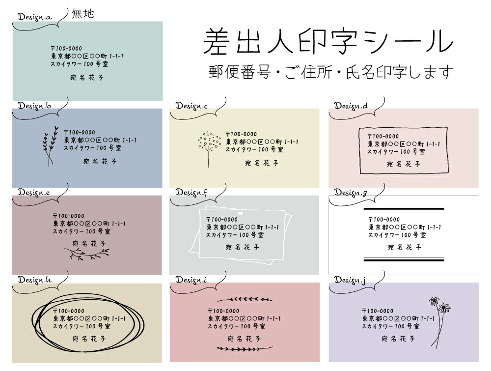 楽天市場】【名入れ】よろしくおねがいしますシール(サイズ 楽天市場】【名入れ】よろしくおねがいしますシール(サイズ