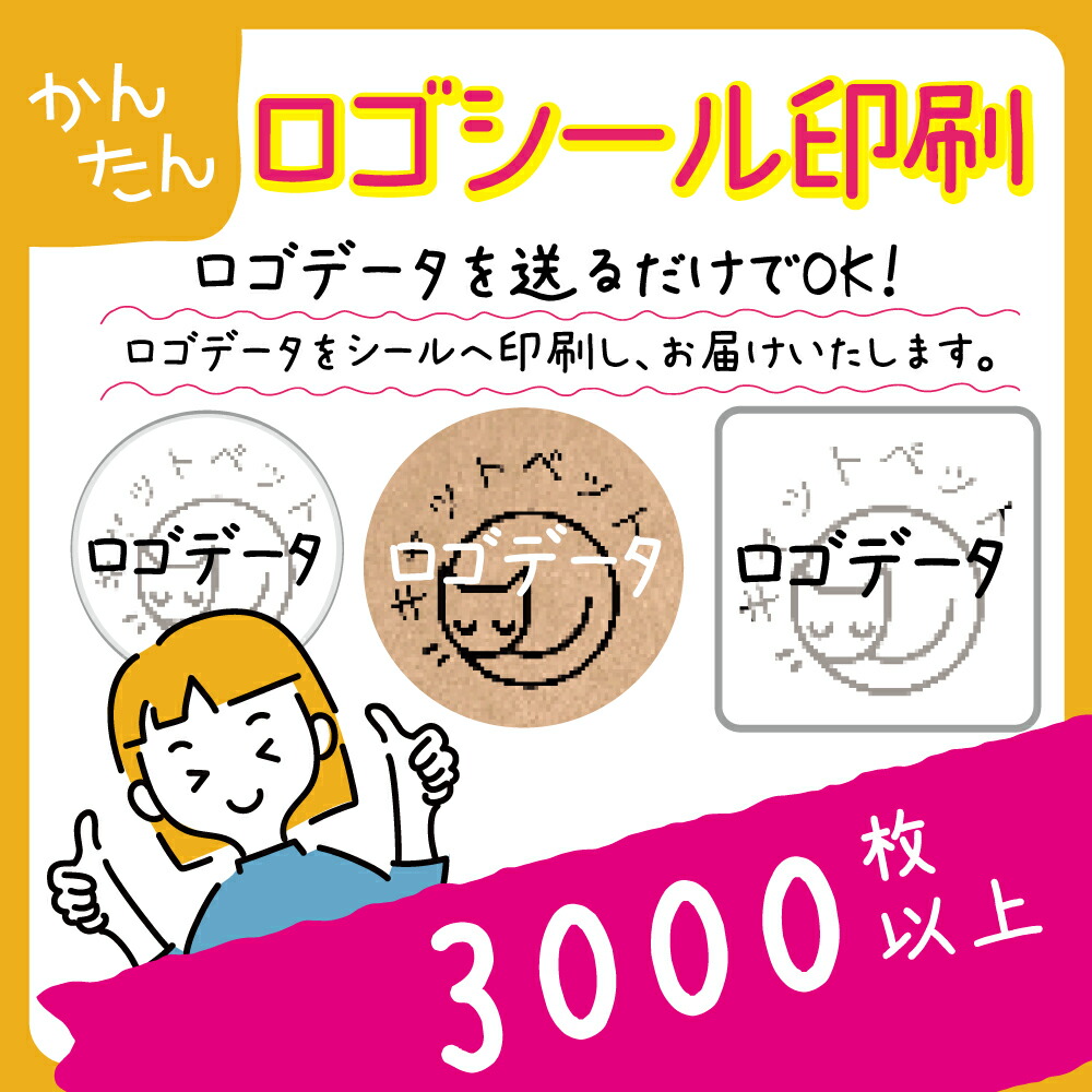 ロゴタイプ資料 刷り上げる 3000枚以上 ロゴタイプ資料を送るだけでロゴタイプ判子が切り上げるお持ちの資料を判子へ刷り上げるいたします初回のみロゴタイプ資料さし入れる代500円+税かかります