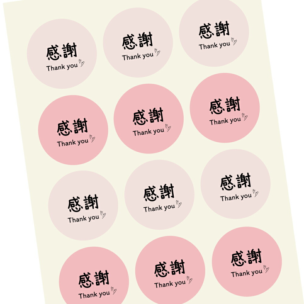 楽天市場】感謝シール 022枚数/サイズ [48枚/丸形30ミリ]または[24枚