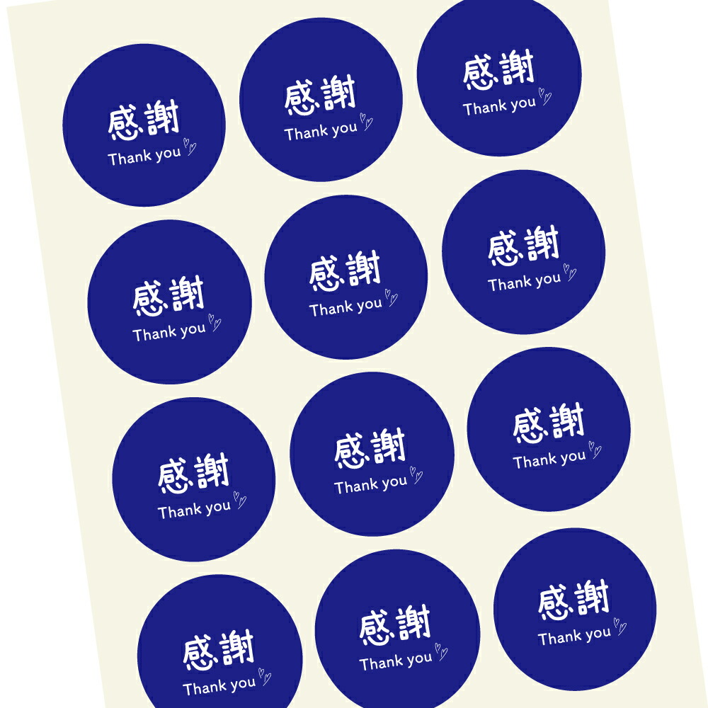 ★48枚350円〜★　サンキューシール　サンクスシール　丸型　【コメント下さい】 丸型 サンキューシール サンクスシール シンプルデザイン thank