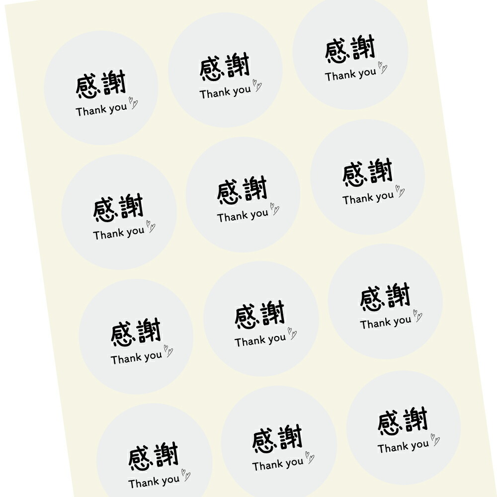 楽天市場】感謝シール 015枚数/サイズ [48枚/丸形30ミリ]または[24枚
