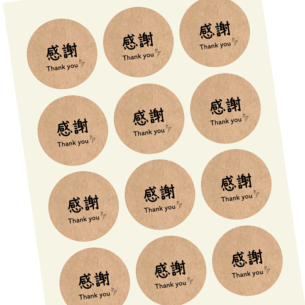 楽天市場】感謝シール 021枚数/サイズ [48枚/丸形30ミリ]または[24枚