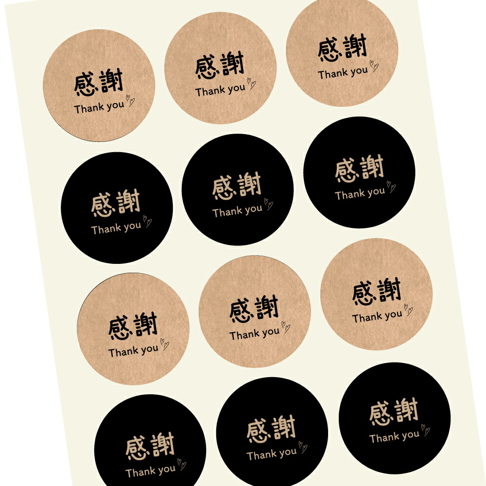 楽天市場】感謝シール 023枚数/サイズ [48枚/丸形30ミリ]または[24枚