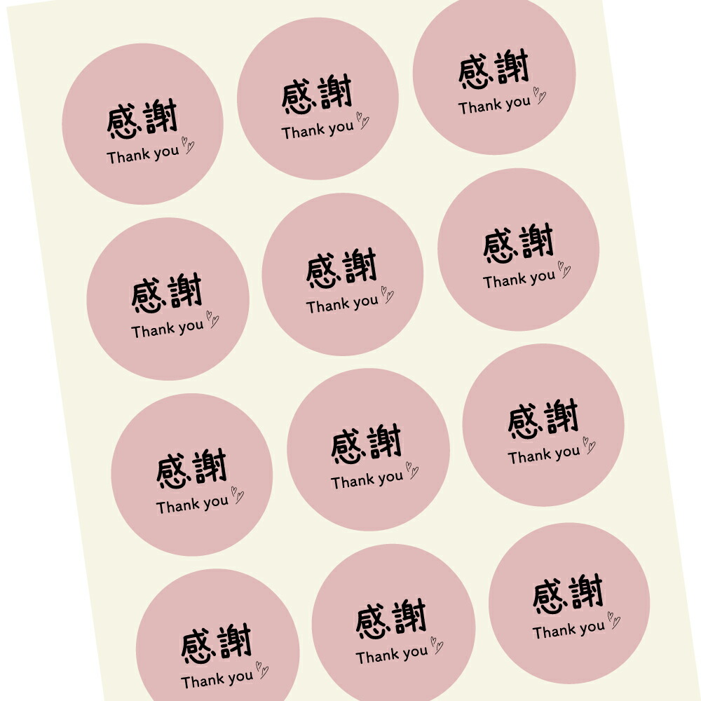 ○30】✱サンキューシール ✱名入れ ✱御礼 ✱ハート水引 ✱48枚