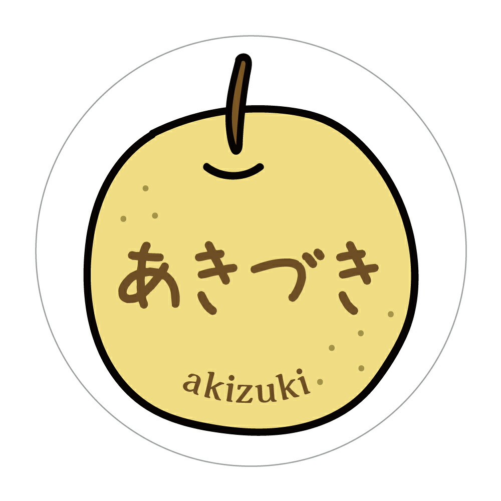 楽天市場】かおり シール（kbt035）丸形 (サイズ40ミリ-120枚) (サイズ