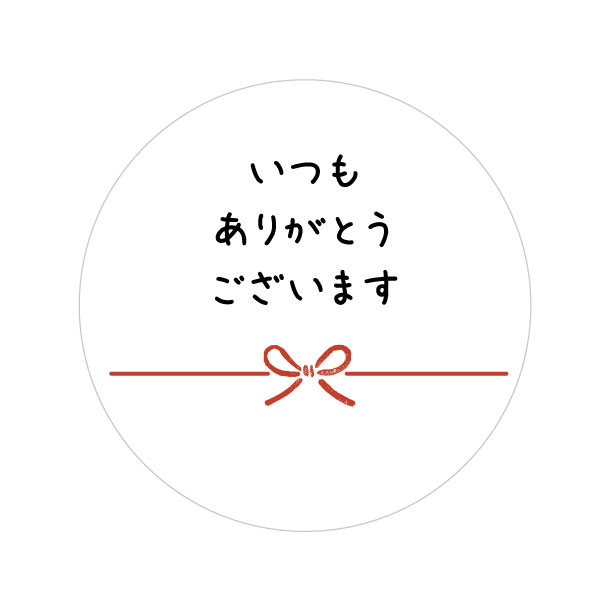 いつもありがとうございます 51GqNKbmPyL._UF350,350_QL50_.jpg
