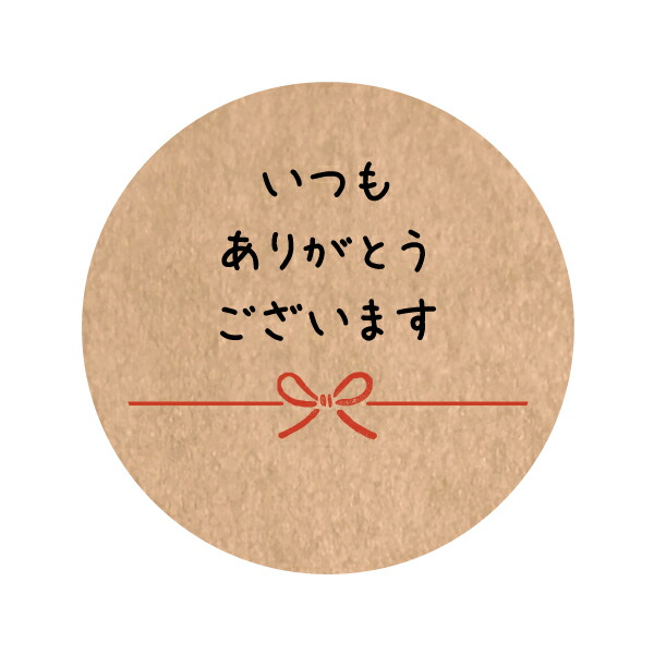 ありがとうございます 楽天市場】お休みをいただきありがとうございました（so-a-20w