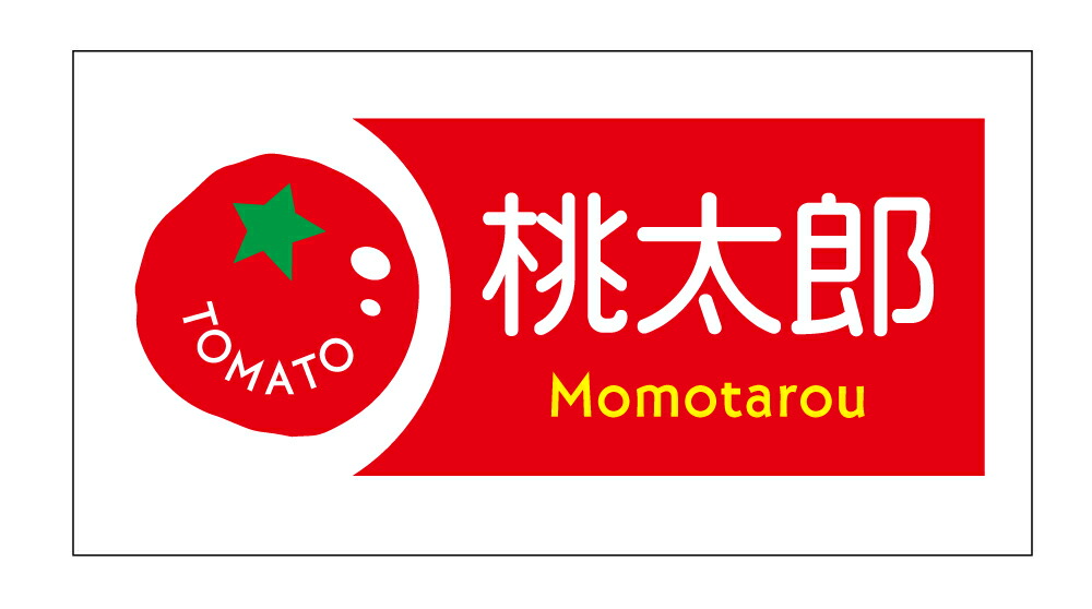 楽天市場】プチぷよ シール（tomato-032）トマト品種シール 横型 220枚