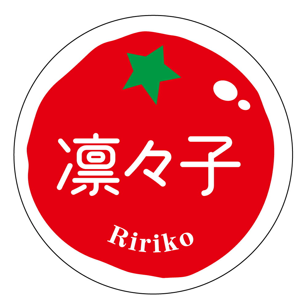 楽天市場】プチぷよ シール（tomato-001）丸形 (サイズ40ミリ