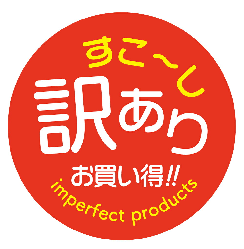 楽天市場】訳ありお買い得 シール（112）丸形 (サイズ40ミリ-120