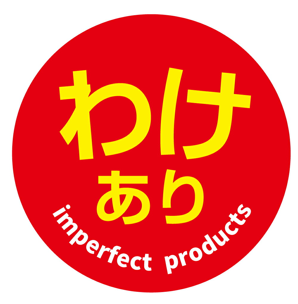 楽天市場】訳ありお買い得 シール（113）丸形30ミリ 240枚 上質紙 すこ