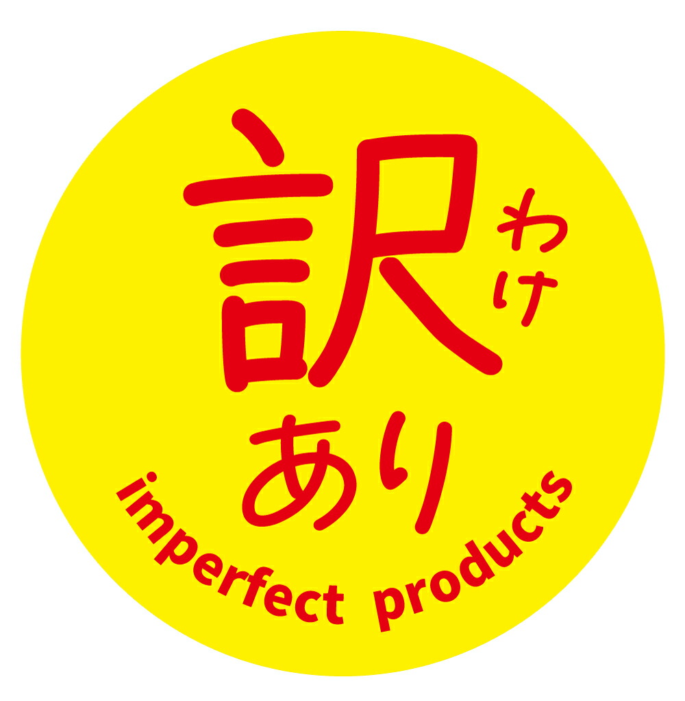 ロールシール　訳あり品 imgrc0099273755.jpg