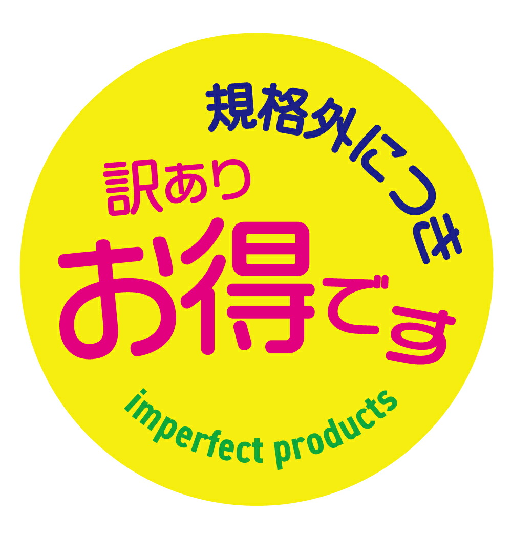 ロールシール　訳あり品 41K0sVWob5L.jpg