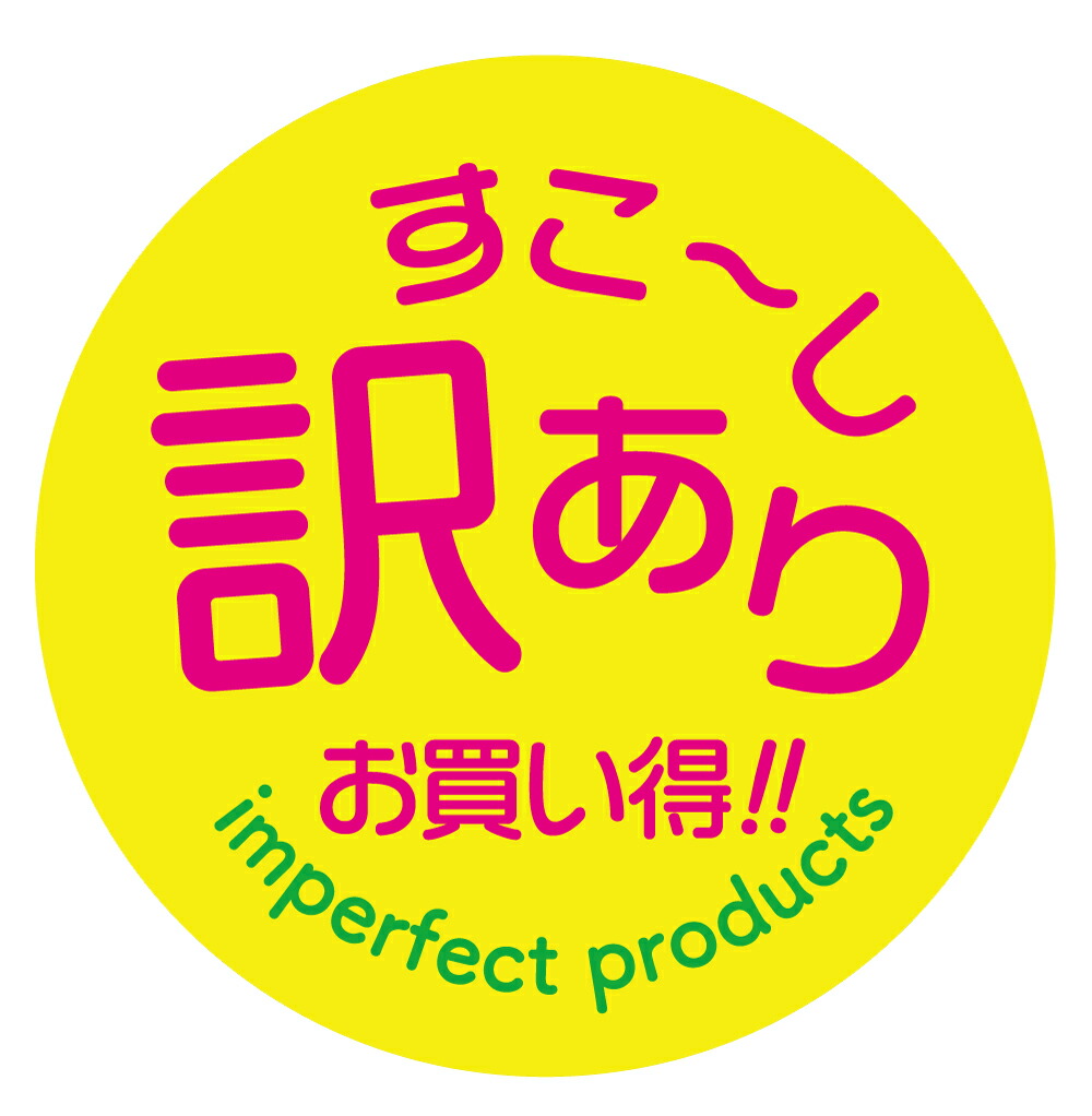 ロールシール　訳あり品 Amazon | [メイドインたんたん] 訳ありシール 丸形30ミリ 240枚 (訳