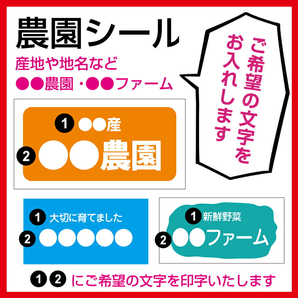 栽培所消印 名入れ 横型 大きさ/枚数お選び頂けます刷り上げる前にすがた絵突きとめるできます栽培所名 出どころ名 生み出すこと者名 私達が育てました 大まか書きもの印字可 食料雑貨類販促 販促勇気付ける 作物 消印 付け紙 今めかしい 蔬菜 付け紙 生み出すこと者消印
