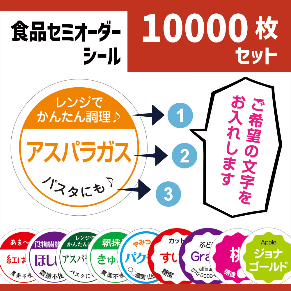 草片セミオーダーシール丸形30粍 40粍 1万枚仕掛ける（足し加える貯え付き添い人）10000枚