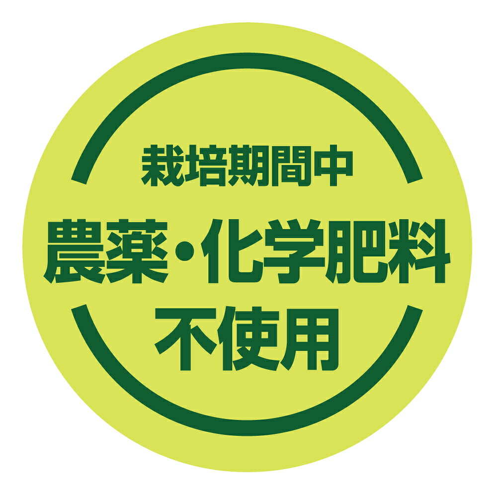 栽培期間中　農薬・化学肥料不使用シール [黄緑]（noukla-17y-green）丸形　(サイズ40ミリ/30ミリ)