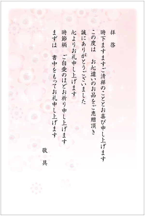 楽天市場 私製はがき 15枚セット 葬儀お礼はがき 供物お礼5枚 供花お礼5枚 弔電お礼5枚 メイドインたんたん