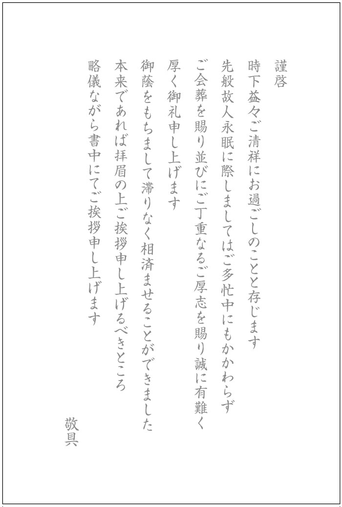 楽天市場】官製はがき 10枚セット 会葬礼状はがき（無地）85円