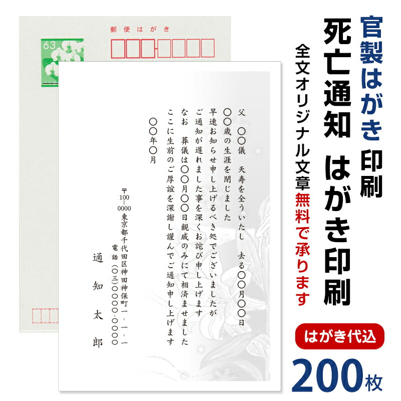 官製はがき　160枚 楽天市場】官製 10枚 喪中はがき 手書き記入タイプ 85円切手付