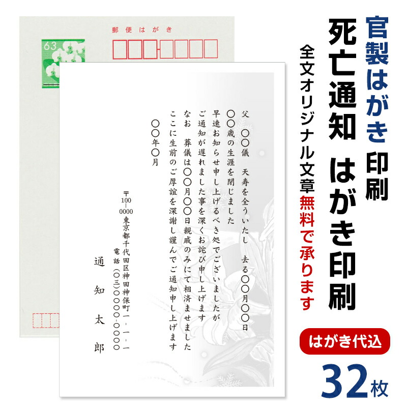 2名さま　ハガキ　お急ぎ便　6日 sibou-ka-32.jpg