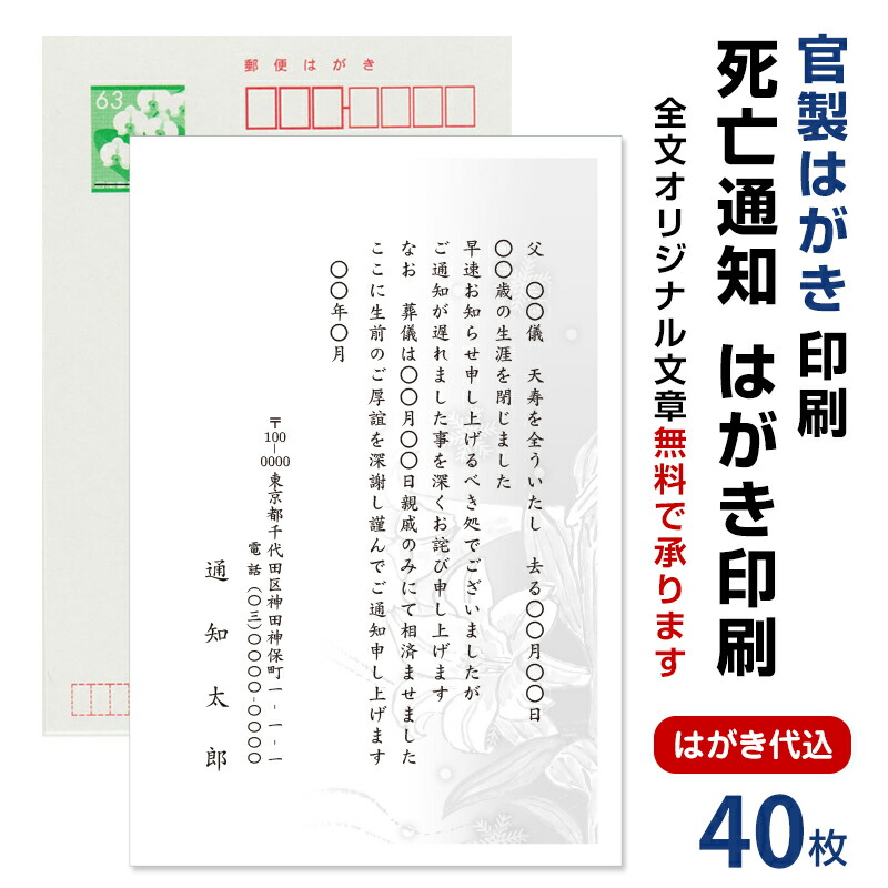 酒井白澄 弔辞(悼辞)の手紙