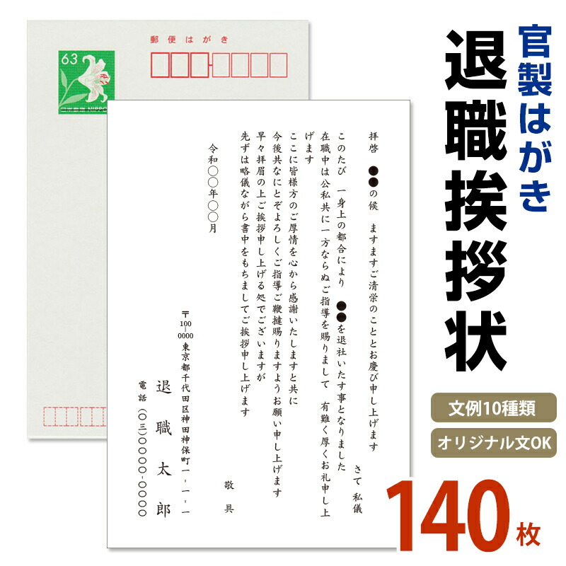【未使用】官製はがき 料額印面 50円 無地 160枚（8,000円分） 官製はがき 額印面 50円 無地 15枚 往復ハガキ5枚 ミニレター28