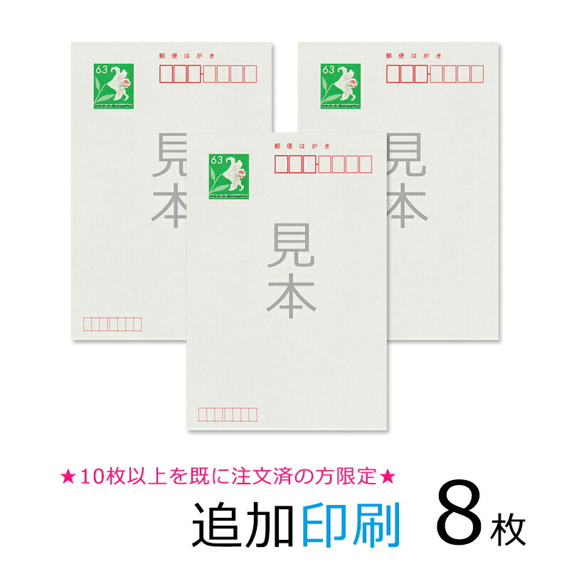 額面割れ 未使用 官製はがき 85円 160枚 楽天市場】喪中はがき 印刷【官製はがき（85円切手付き