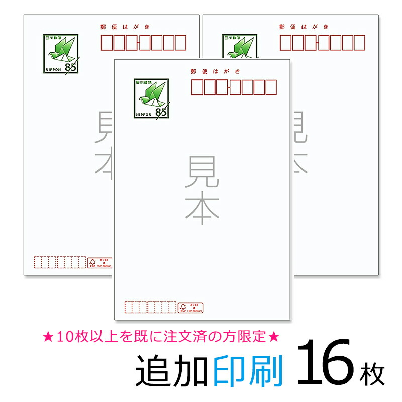 未使用　ハガキ　20800円分　送料無料 はがきサイズの無地印刷用紙 500枚 ハガキ無地 ハガキ用紙 郵便