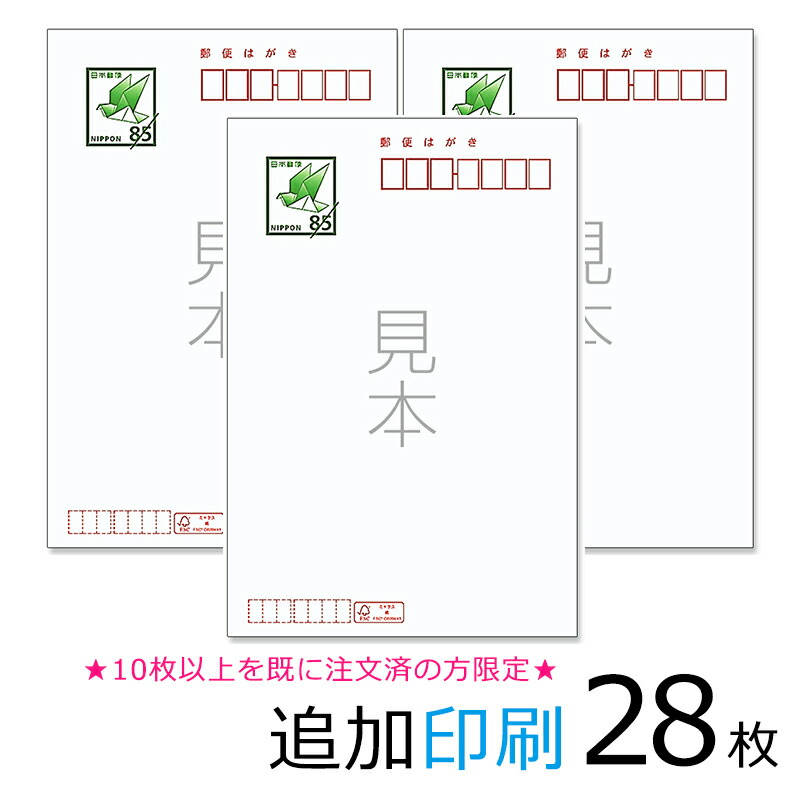 MT20 39枚/MT69 17枚 喪中はがき(85円はがき使用) MT20 39枚/MT69 17枚 喪中はがき(85円はがき使用) 楽天市場】官製 10