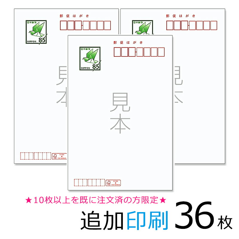 楽天市場】追加印刷 8枚（85円切手付官製はがき）引越はがき