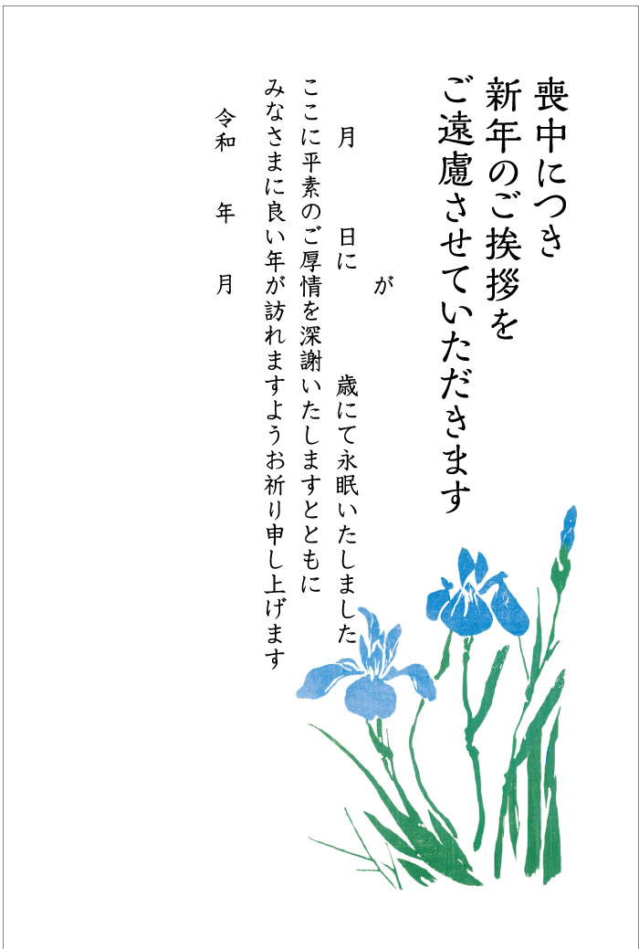 楽天市場 私製10枚 喪中はがき 手書き記入タイプ 私製ハガキ 切手なし 裏面印刷済み K815 メイドインたんたん