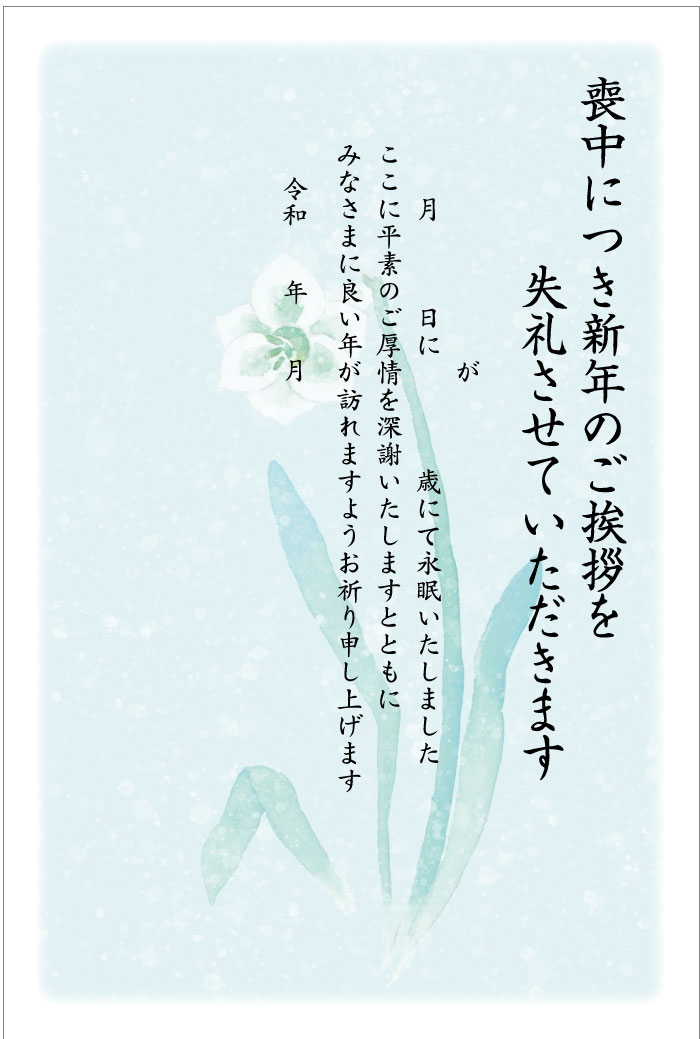 楽天市場 私製10枚 喪中はがき 手書き記入タイプ 私製ハガキ 切手なし 裏面印刷済み K813 メイドインたんたん