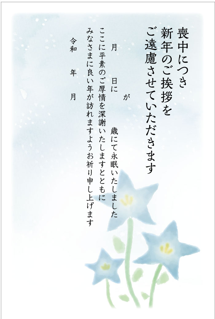 楽天市場】官製 10枚 喪中はがき 手書き記入タイプ 85円切手付 楽天市場】官製 10枚 喪中はがき 手書き記入タイプ 85円切手付