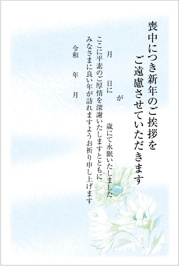 楽天市場】官製 10枚 喪中はがき 手書き記入タイプ 85円切手付官製