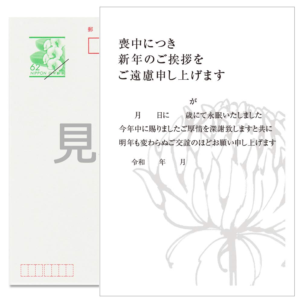 楽天市場 官製 10枚 喪中はがき 手書き記入タイプ 63円切手付ハガキ 裏面印刷済み K807 メイドインたんたん