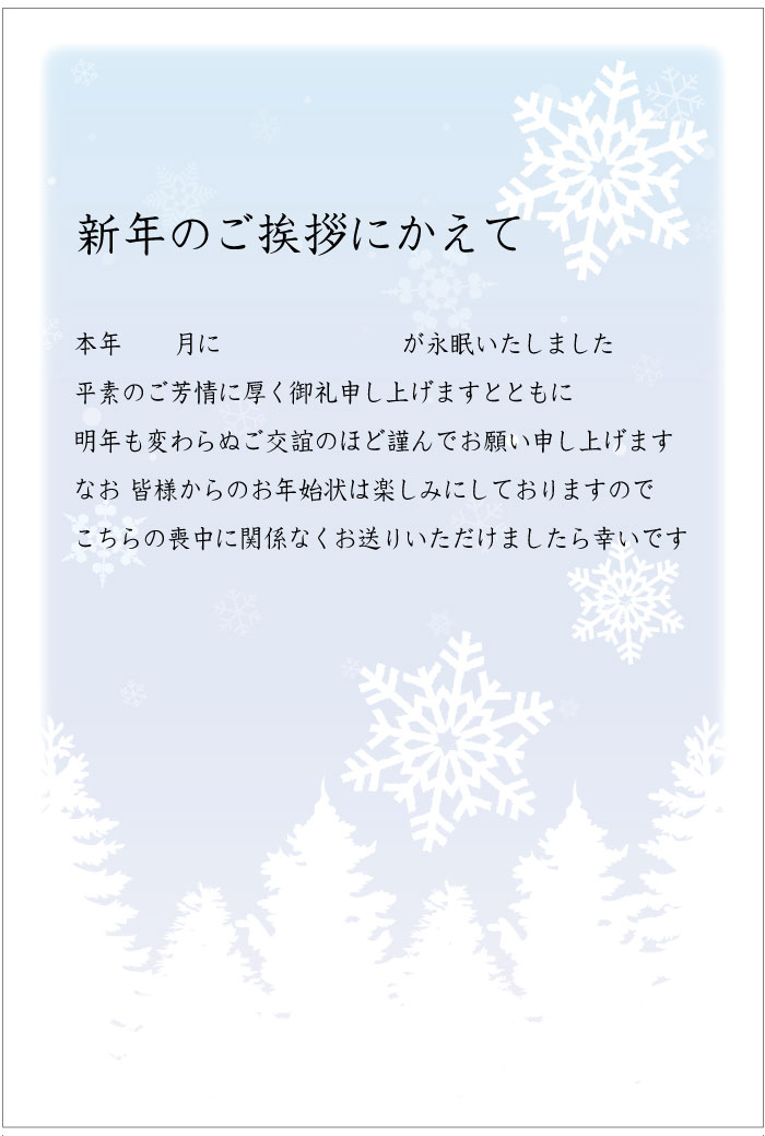 私製10枚 喪中はがき 手書き記入タイプ 私製ハガキ 切手なし 裏面印刷済み K1 新年の挨拶にかえて 上品なスタイル