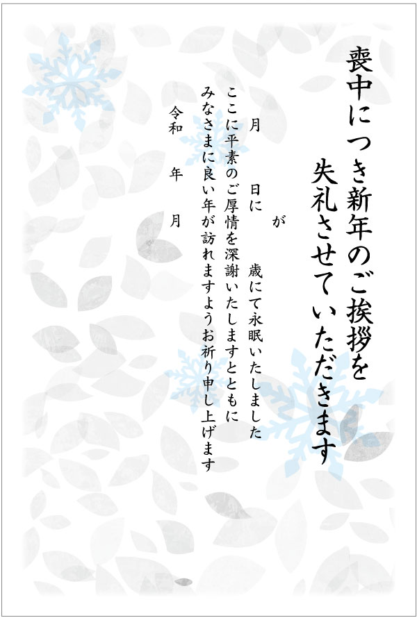 楽天市場】官製 10枚 喪中はがき（No.K809） 85円切手付ハガキ