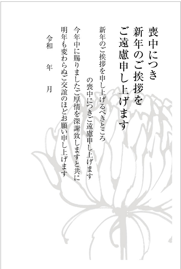 楽天市場 私製10枚 喪中はがき 手書き記入タイプ 私製ハガキ 切手なし 裏面印刷済み K807 縦書き メイドインたんたん