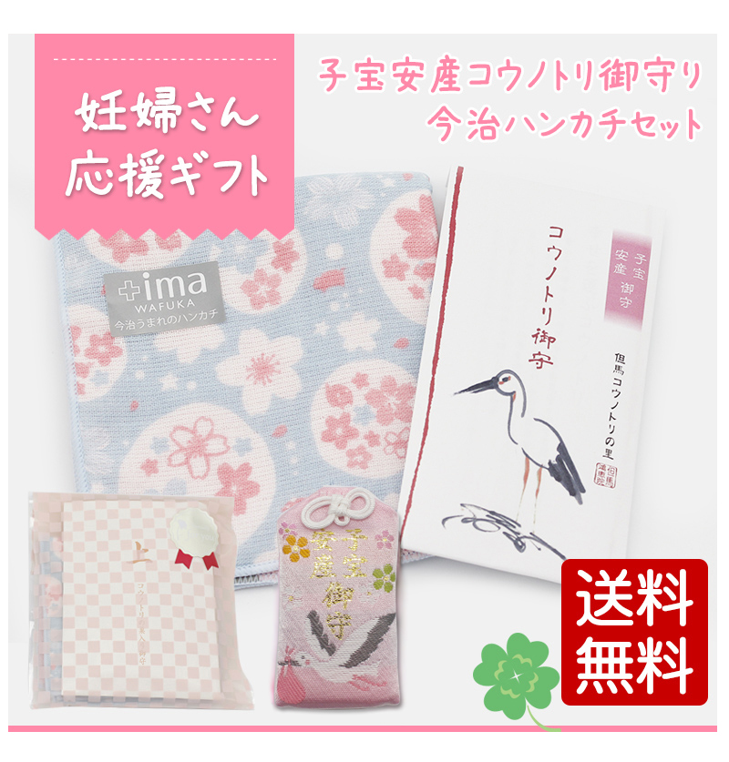 楽天市場】【子宝安産】コウノトリ御守（野生のコウノトリの巣を御神体とし、御守り袋に入れ、但馬一宮出石神社にて祈祷して頂いた御守りです。） :  メイドインたんたん