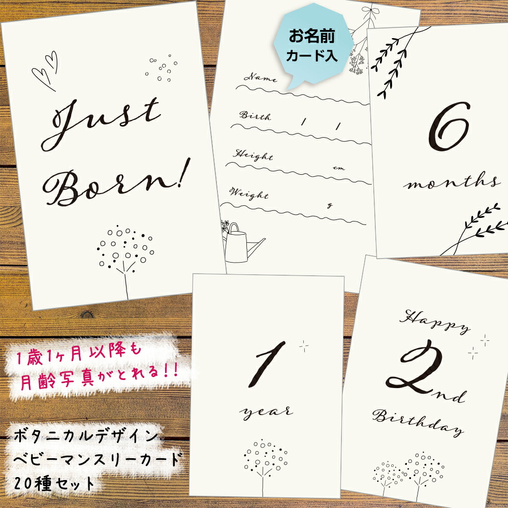 楽天市場】☆女の子向け♪ベビーマンスリーカード 18枚セット（5