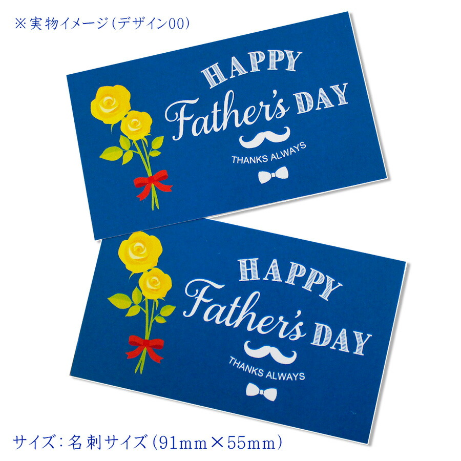 楽天市場 即納 父の日カード 30枚入 Happyfathersday 青 白文字 メッセージカード オリジナル 店舗用カード 通販 ギフト プレゼント シーズン 季節 メイドインたんたん