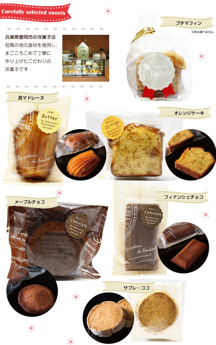 楽天市場 ギフト バラ 生花 と小さなケーキ屋さん の焼き菓子6種セット Si ギフトカード付 送料無料 お誕生日 お返し ほんの気持ち 父の日 母の日 御礼 父の日 メイドインたんたん