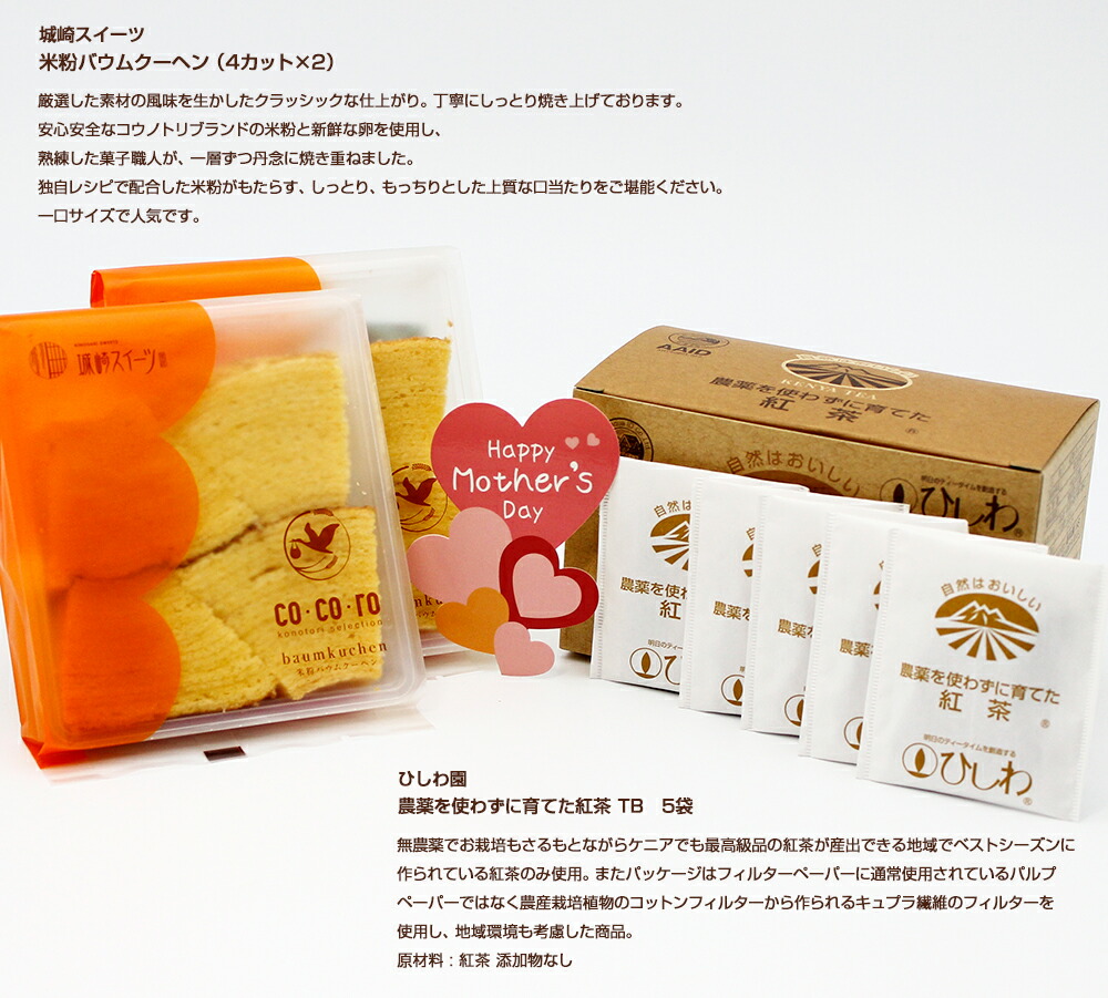 米粉 バウムクーヘン