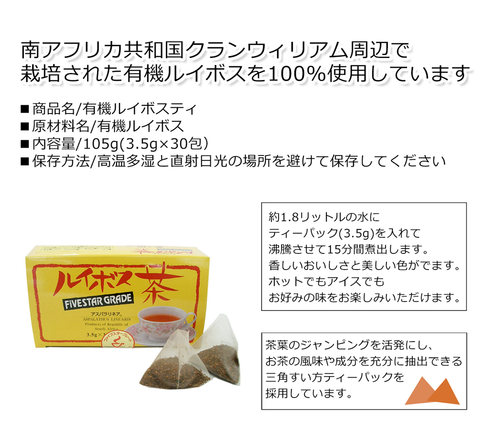有機栽培みどりのルイボス茶 175g(3.5g×50包) ×２袋セット - 紅茶